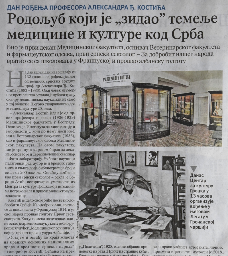 ПОЛИТИКА у штампаном и онлајн издању: 132 године од рођења проф. Александра Ђ. Костића 